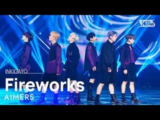 【公式sb1】AIMERS(エイマス) - Fireworks 人気歌謡_  inkigayo 20230205  