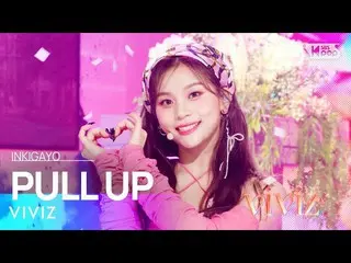 【公式sb1】VIVIZ_ _ (VIVIZ_ ) - PULL UP 人気歌謡_  inkigayo 20230205  