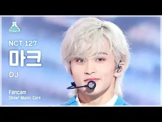 【公式mbk】[芸能研究所] NCT_ _  127_ _  MARK – DJ(NCT 127マーク - ディジェイ)FanCam |ショー！ MusicCo