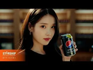 IU(アイユー)、「2023 PEPSIxSTARSHIP CAMPAIGN (PEPSI ZERO SUGAR 30s VER.)」公開で話題に