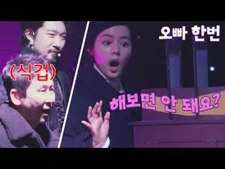 【公式jte】 (ダン-カン😱) 腕切る道具を見たハン・ガイン_ の殺伐な勧誘🔪手のない日10回| JTBC 230207放送  