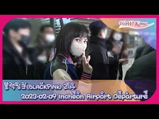 LISA(BLACKPINK)、パリに向けて出発＠仁川国際空港