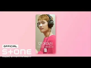 【公式cjm】 [恋愛大戦OST Part 2]テイル(TAEIL) (NCT_ _ ) - Lovey Dovey MV  