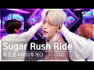 【公式sb1】[単独ショットカム4K] TOMORROW X TOGETHER(TXT)_  'Sugar Rush Ride' 単独ショット別録録│TXT O