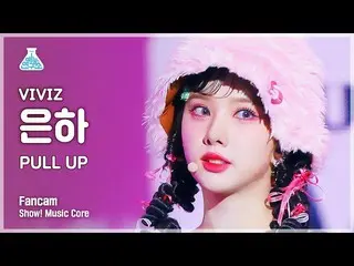 【公式mbk】[芸能研究所] VIVIZ_ _  EUNHA – PULL UP(VIVIZ_  銀河 - プルアップ) FanCam |ショー！ MusicC