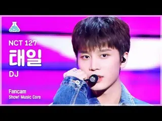 【公式mbk】[芸能研究所] NCT_ _  127_ _  TAEIL - DJ(NCT 127タイル - DJ)FanCam |ショー！ MusicCore