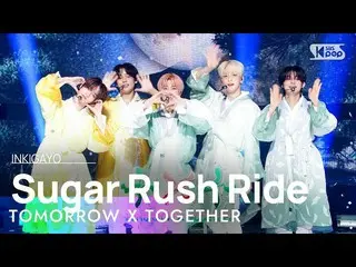 【公式sb1】TXT(TOMORROW X TOGETHER(TXT)_ ) - Sugar Rush Ride 人気歌謡_  inkigayo 2023021