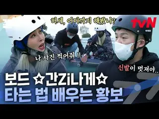 【公式tvn】 ボード教えてくれたら射砲するチョ・セホｗｗ ONF_   