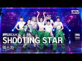 【公式sb1】【お茶の間1列 フルカメラ4K】エクジー「SHOOTING STAR」(XG FullCam)│@SBS 人気歌謡 230212  