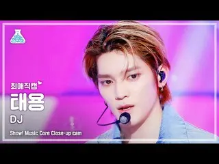 【公式mbk】[#チェエ直カム] NCT_ _  127_ _  TAEYONG - DJ(NCT 127テヨン - DJ) Close-up Cam |ショー