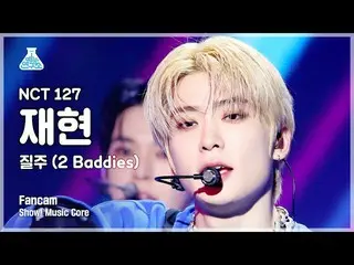 【公式mbk】【芸能研究所】NCT_ _  127_ _  JAEHYUN – 2 Baddies(NCT 127再現 - 疾走)FanCam |ショー！ Mu