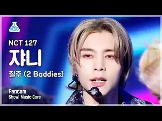 【公式mbk】[芸能研究所] NCT_ _  127_ _  JOHNNY – 2 Baddies( NCT 127 ジャニー - 疾走) FanCam |ショ