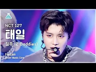 【公式mbk】[芸能研究所] NCT_ _  127_ _  TAEIL – 2 Baddies( NCT 127 タイル - 疾走) FanCam |ショー！