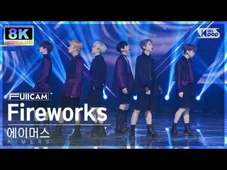 【公式sb1】【SUPER ULTRA 8K】エイマス「Fireworks」フルカム(AIMERS FullCam) SBS 人気歌謡 230205  