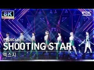 【公式sb1】【SUPER ULTRA 8K】エキスジ「SHOOTING STAR」フルカメラ(XG FullCam) SBS 人気歌謡 230212  