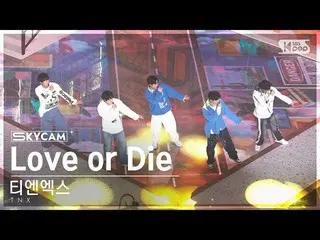 【公式sb1】【航空カム4K】ティエンエックス「Love or Die」(TNX Sky Cam) SBS 人気歌謡 230219  