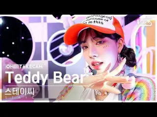 【公式sb1】[単独ショットカム4K] STAYC_  'Teddy Bear' 単独ショット別録録│STAYC_ _  ONE TAKE STAGE SBS 