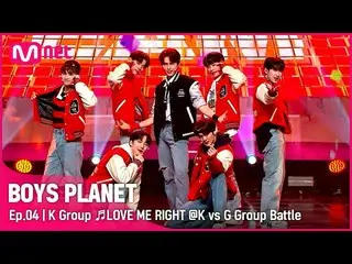 【公式mnk】[4回] Kグループ♬LOVE ME RIGHT - EXO_ _  K vs Gグループバトル| Mnet 230223放送  