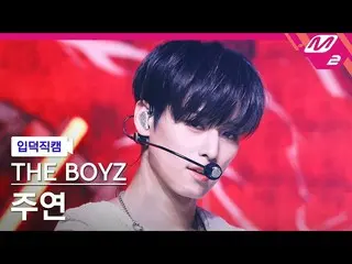 【公式mn2】[オタク入門直カム] THE BOYZ_ 主演_ 'ROAR'(THE BOYZ_ _  JUYEON FanCam)| MCOUNTDOWN_2