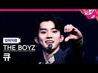 【公式mn2】[オタク入門直カム] THE BOYZ_ キュー_ 'Awake'(THE BOYZ_ _  Q FanCam) MCOUNTDOWN_2023.