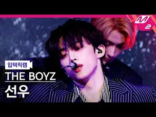 【公式mn2】[オタク入門直カム] THE BOYZ_ サンウ_ 'Awake'(THE BOYZ_ _  MCOUNTDOWN_2023.2.23  