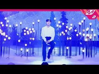 【公式mn2】【MPD直カム】ファンミンヒョン直カム8K 'Honest'(Horizontal Ver.)(HWANG MIN HYUN FanCam)| M