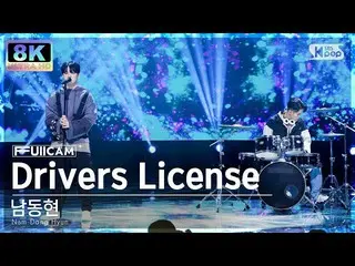 【公式sb1】【SUPER ULTRA 8K】ナム・ドンヒョン「Drivers License」フルカメラ(Nam Dong Hyun FullCam) SBS