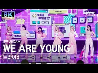 【公式sb1】【SUPER ULTRA 8K】   'WE ARE YOUNG' フルカメラ (  _  FullCam) SBS 人気歌謡 230219  