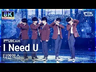 【公式sb1】【SUPER ULTRA 8K】ティエンエックス「I Need U」フルカム(TNX FullCam) SBS 人気歌謡 230219  