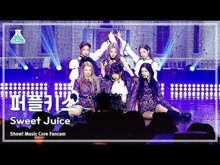 【公式mbk】[芸能研究所] PURPLE KISS_ _  - Sweet Juice(PURPLE KISS_  – スウィートジュース) FanCam |