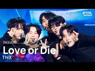 【公式sb1】TNX(ティエンエックス) - Love or Die 人気歌謡_  inkigayo 20230305  