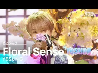 【公式sb1】YESUNG(イェソン) - Floral Sense (Feat. ウィンター of aespa_ _ ) 人気歌謡_  inkigayo 20