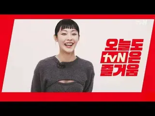 【公式tvn】 [ブランドID] '今日も家で楽しもう！' tvN {青春越壁} チョン・ソニ_  VER.  