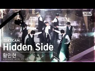 【公式sb1】【航空カム4K】ファン・ミンヒョン「Hidden Side」 (HWANG MIN HYUN Sky Cam) SBS 人気歌謡 230305  