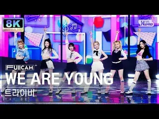 【公式sb1】【SUPER ULTRA 8K】   'WE ARE YOUNG' フルカメラ (  _  FullCam) SBS 人気歌謡 230226  