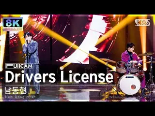 【公式sb1】【SUPER ULTRA 8K】ナム・ドンヒョン「Drivers License」フルカメラ(Nam Dong Hyun FullCam) SBS