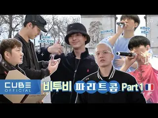 【公式】BTOB、BTOB - ビットコム17 2話 (パリトコム Part 1)  