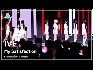 【公式mbk】[芸能研究所] IVE_ _  - My Satisfaction(IVE_  – マイサティスファクション) FanCam |ショー！ Musi