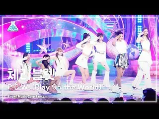 【公式mbk】[芸能研究所] Cherry Bullet_  - P.O_ .W! (Play On the World)(Cherry Bullet_  - 