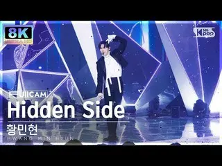 【公式sb1】【SUPER ULTRA 8K】ファン・ミンヒョン「Hidden Side」フルカメラ(HWANG MIN HYUN FullCam) SBS 人