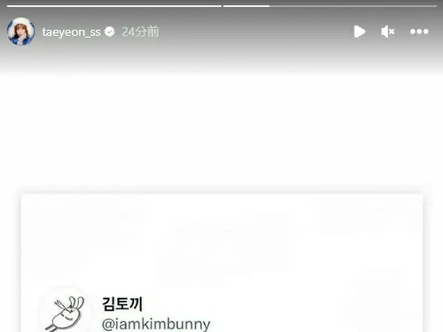 テヨン(少女時代)、インスタグラムのストーリーに意味深な投稿。