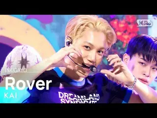 【公式sb1】KAI(カイ) - Rover 人気歌謡_  inkigayo 20230319  