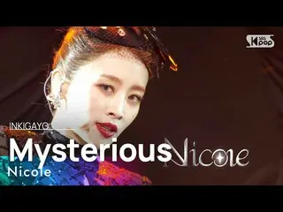 【公式sb1】Nicole(ニコール) - Mysterious 人気歌謡_  inkigayo 20230319  