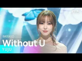 【公式sb1】YUJU(ユジュ) - Without U 人気歌謡_  inkigayo 20230319  