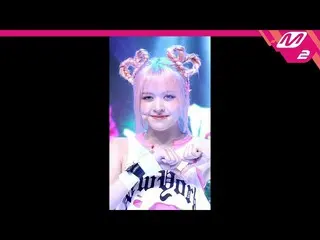 【公式mn2】【MPD直カム】NMIXX_ リリー_「Love Me Like This」(NMIXX_ _ LILY FanCam)| MCOUNTDOWN_