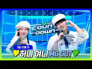 【公式mnk】[#M COUNTDOWN_ ]ジュホンX MIYEON🐝🐰💛ハニーハニー3月第4週MCカットコレクション  