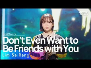 【公式sb1】イムサラン(Lim Sa Rang) - Don't Even Want to Be Friends with You(君と友達もしたくない) 人