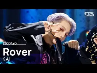 【公式sb1】KAI(カイ) - Rover 人気歌謡_  inkigayo 20230326  