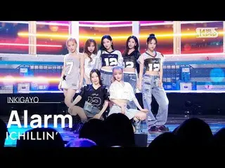 【公式sb1】ICHILLIN_ '(ICHILLIN'_ ) - Alarm 人気歌謡_  inkigayo 20230326  