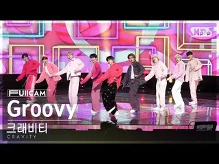 【公式sb1】[お茶の間1列フルカメラ4K] CRAVITY_  'Groovy' (CRAVITY_ _  FullCam)│@SBS 人気歌謡 230326